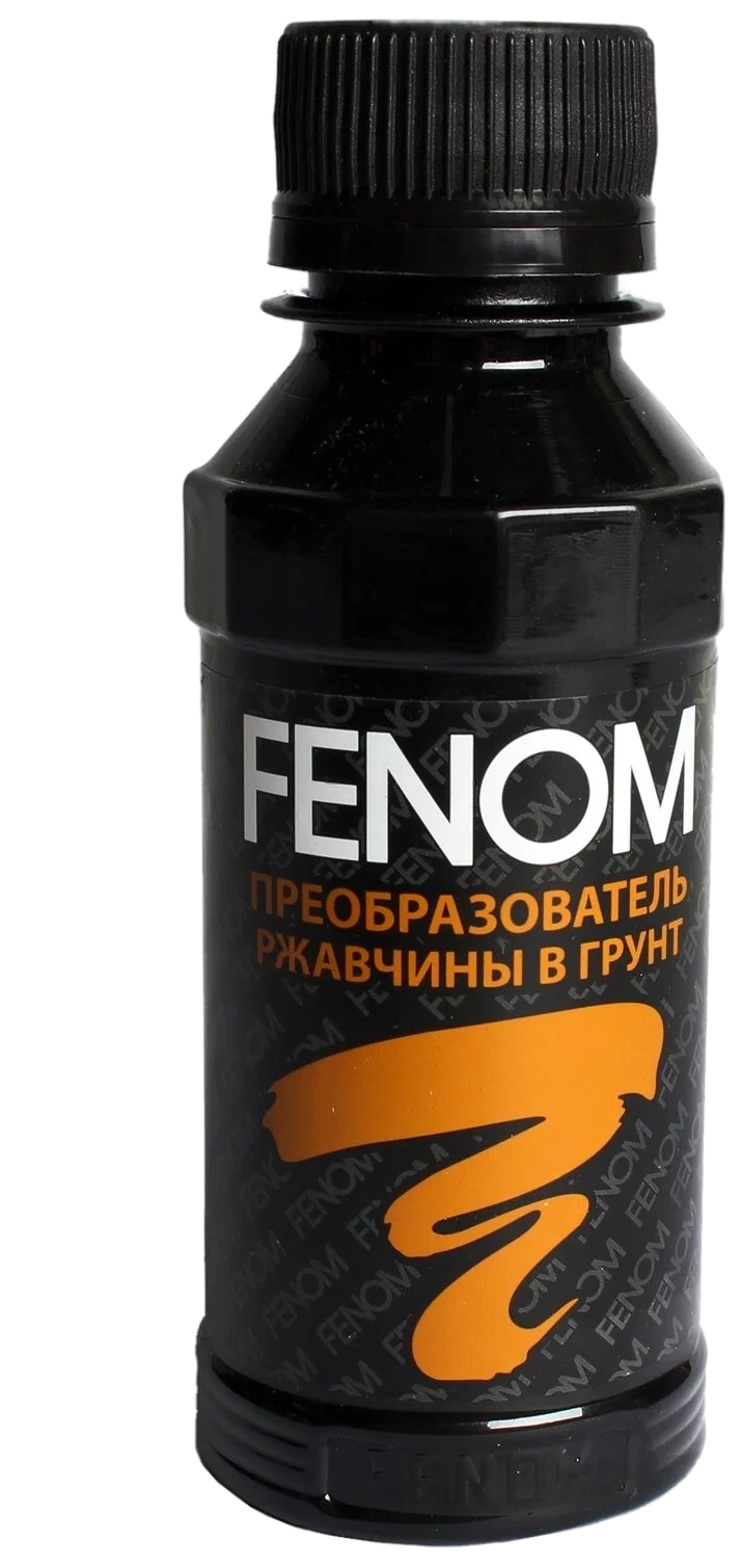 FN956 FENOM Преобразователь ржавчины в грунт 125 мл