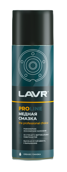 Ln3509 LAVR Смазка медная PROline, аэр. 650мл