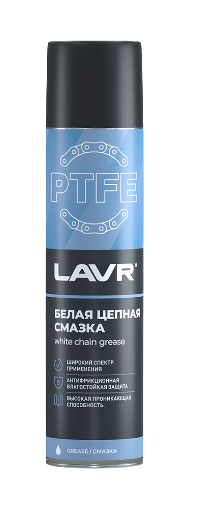 Ln1741 LAVR Смазка белая цепная с PTFE, аэр 400мл