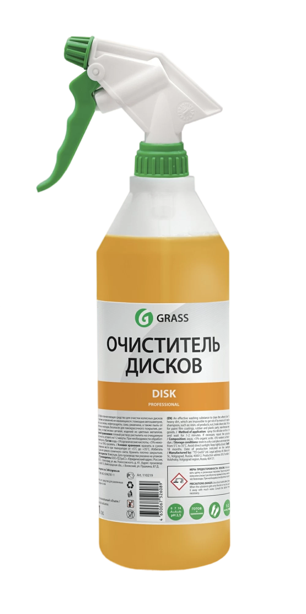 GRASS Очиститель дисков Disk proff с профессиональным триггером 1л (110219)