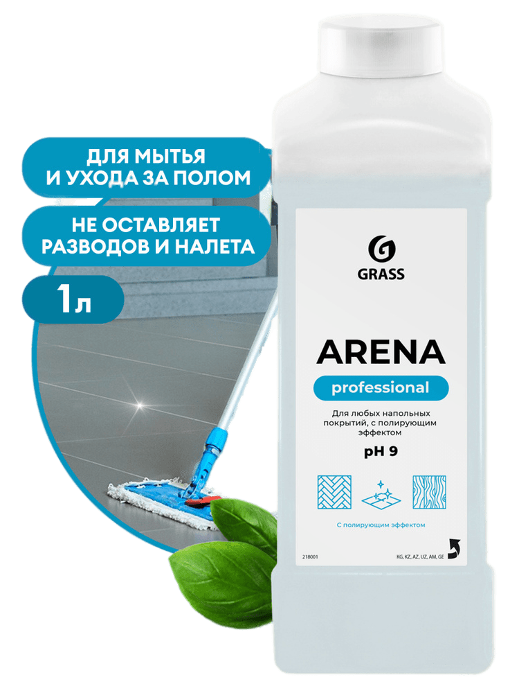 GRASS Средство для мытья пола Arena 1л (218001)