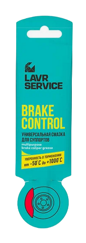 Ln3528 LAVR SERVICE Универсальная смазка для суппортов Brake Control, 5г