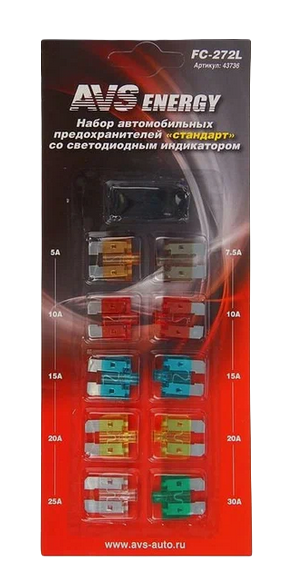 A43736S Набор предохранителей со светодиодом AVS FC-272L 