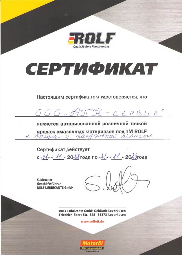 Certificate